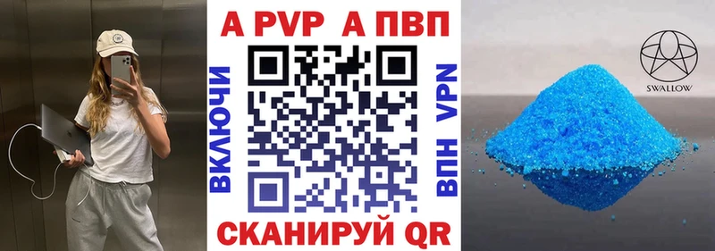 Альфа ПВП кристаллы Дегтярск