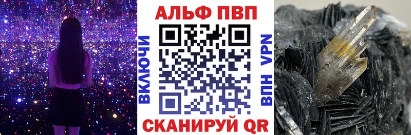 APVP кристаллы  Дегтярск 