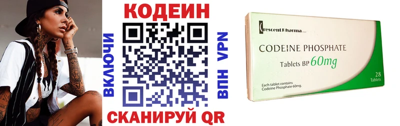 Codein Purple Drank  shop какой сайт  МЕГА зеркало  Дегтярск  цена  