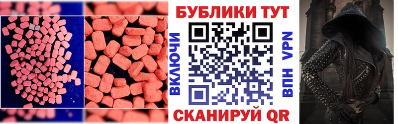 Экстази круглые дарнет шоп Дегтярск